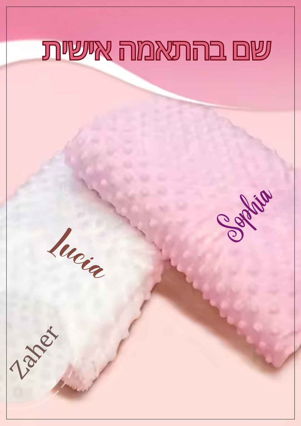 שמיכת תינוק עם שם בהתאמה אישית - Personalized Name Blanket